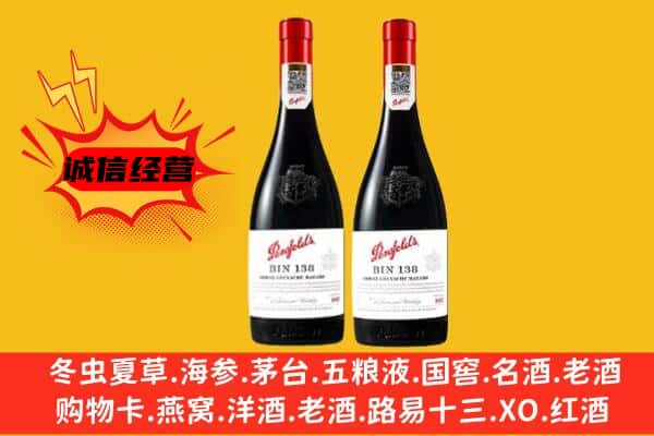 琼山区上门回收奔富价格