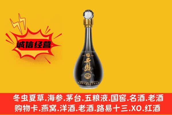 琼山区上门回收西凤酒价格