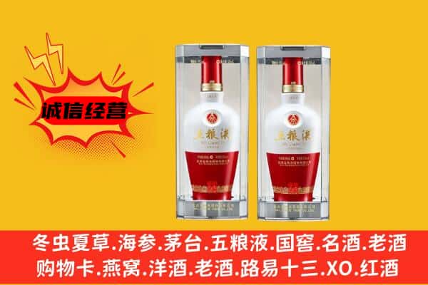 琼山区上门回收五粮液1618价格