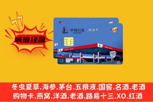 琼山区回收加油卡