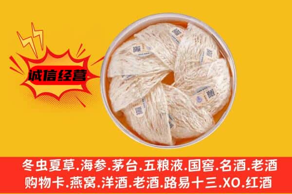 琼山区回收燕窝