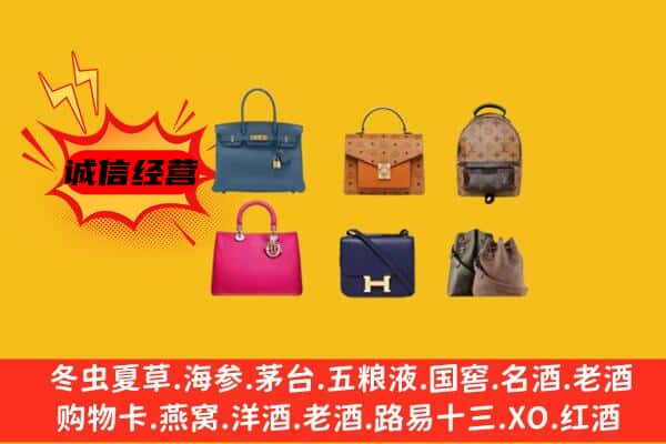 琼山区回收名包