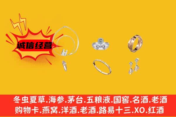 琼山区回收首饰