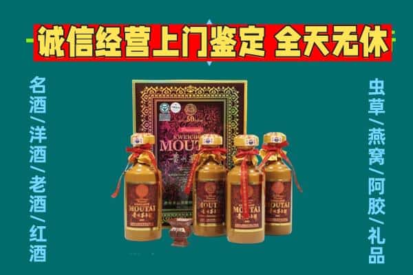 琼山区回收茅台酒瓶
